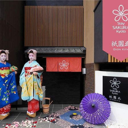 Stay SAKURA 京都 祇園北 外观 照片